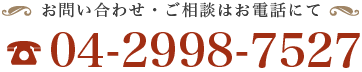 tel:04-2998-7527